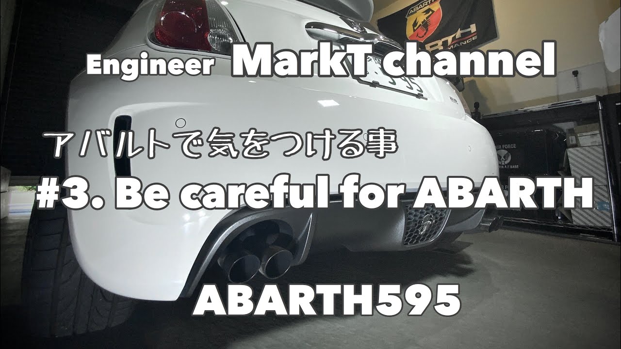 #3 ABARTHに乗るとき気をつけること Be careful for ABARTH when you drive