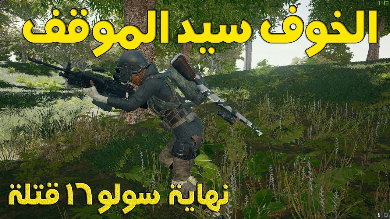 جلد بطعم الخوف ونهاية مرعبة #ببجي