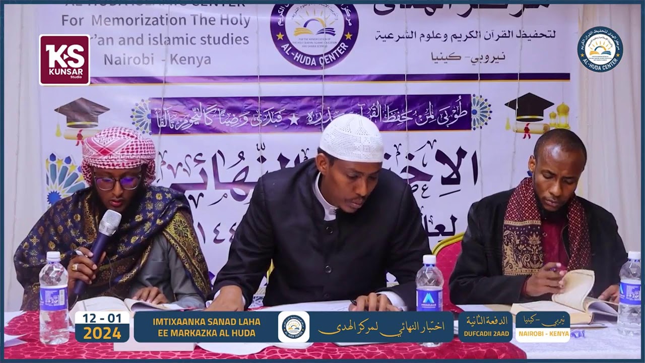 Tartanka Sanadlaha Ee Markaz Al-Huda 