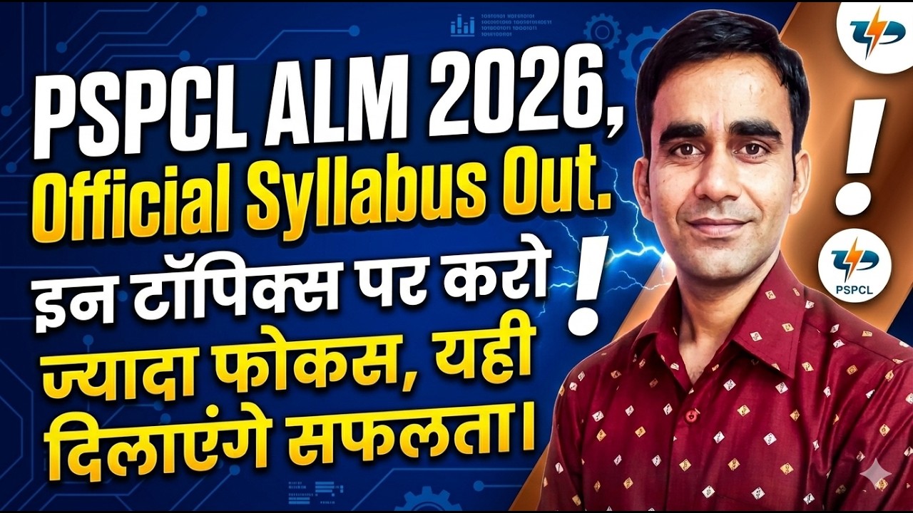 PSPCL ALM official syllabus exam pattern 2026|| PSPCL ALM Electrician most topic