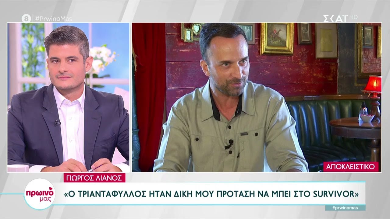 Αποκλειστικό - Γιώργος Λιανός: 