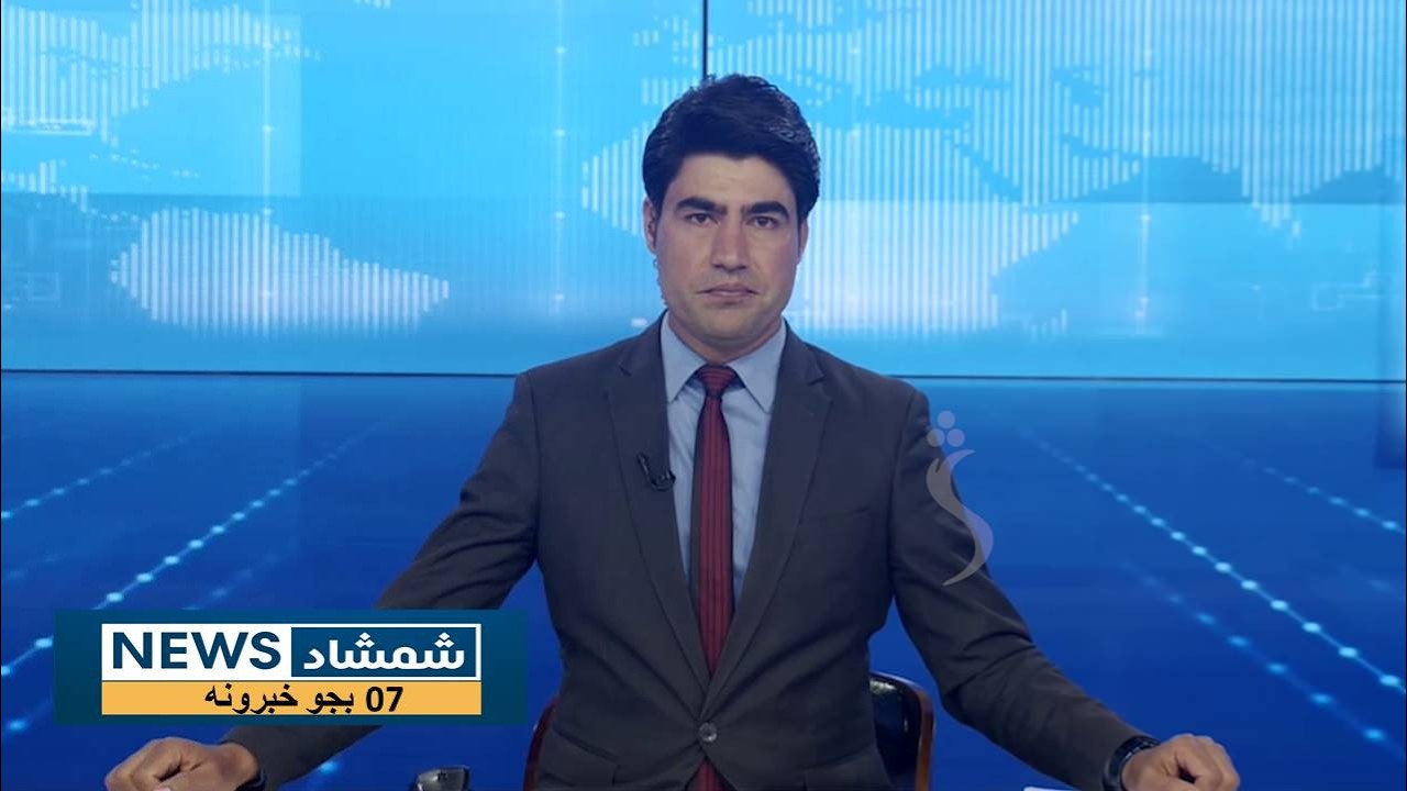 Shamshad News 7 PM News -10/03/2026 - د شمشاد نیوز د اوو بجو خبري ټولګه