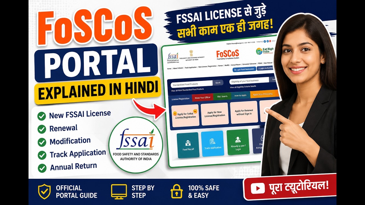 FoSCoS Portal Explained in Hindi | FSSAI Website Full Guide 2026 New License Renewal & Modification