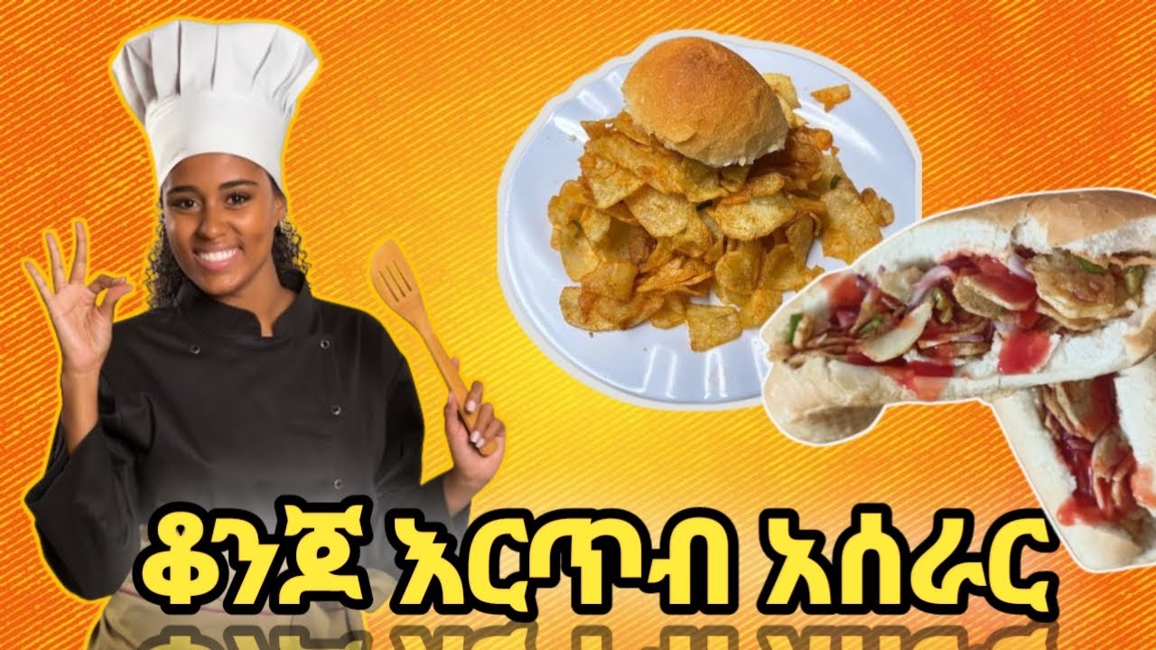 ቆንጆ እርጥብ አሰራር #habash #food #ethiopiancooking #cooking #eritreanfood #habeshafood #recipe