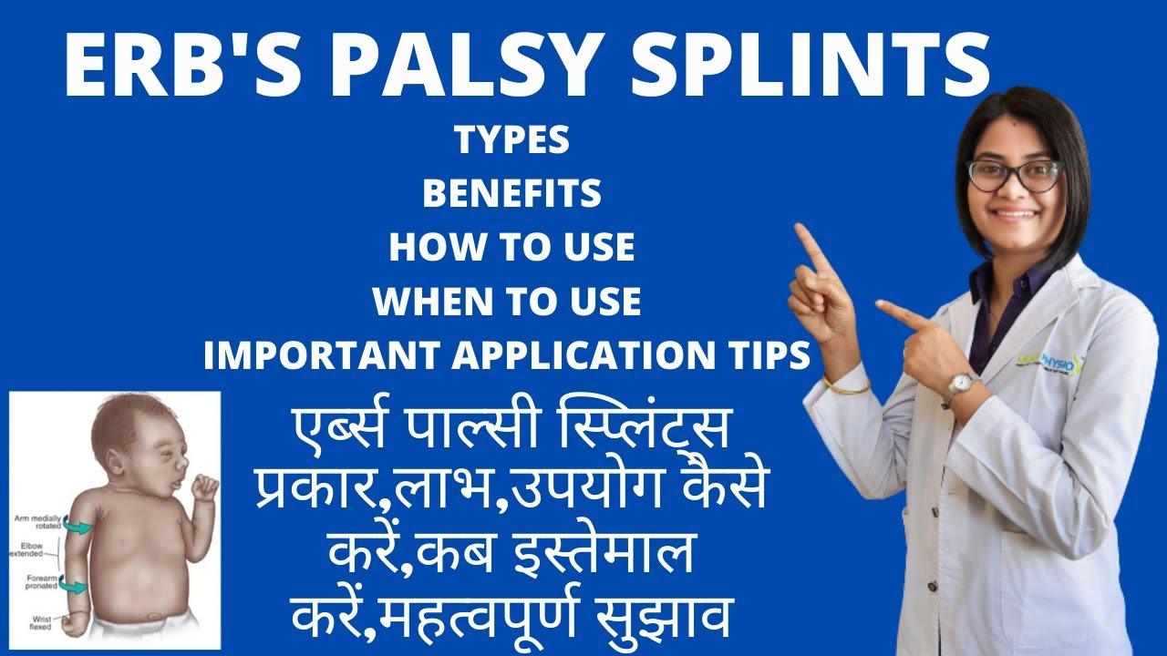 Video #5 ERB'S PALSY ELBOW SPLINTS, TYPES, BENEFITS, HOW & WHEN TO USE, APPLICATION TIPS DR PRIYANKA