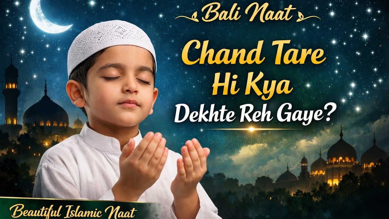 Chad Tare Hi Kya Dekhte Rah Gaye || Ramadan Naat Sharif By Milad Raza Qadri 