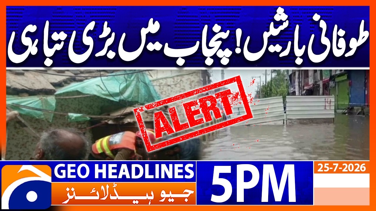 Rain Alert: Heavy Rains Cause Destruction Across Pakistan | 5PM Headlines Geo News (25th July 2026)