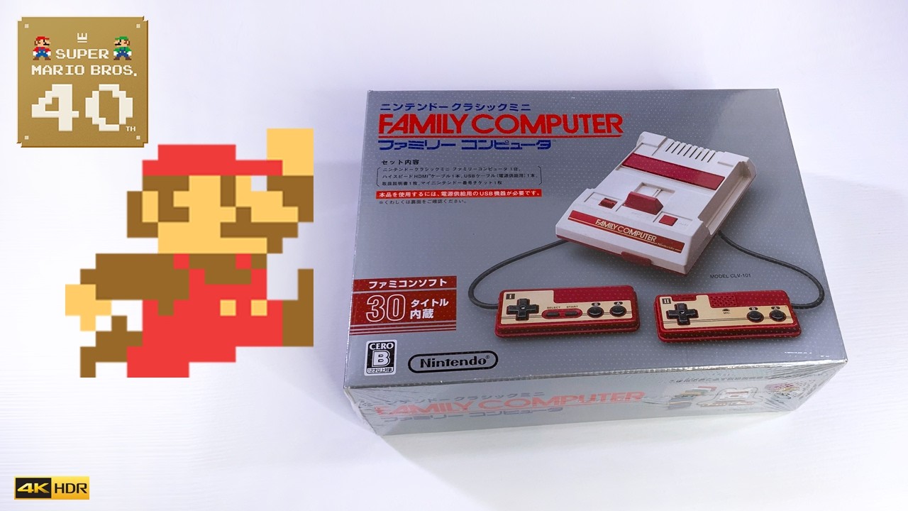 40 Days of Mario Tribute! Day 40 (Part 2): Nintendo Family Computer Mini (Famicom) Unboxing