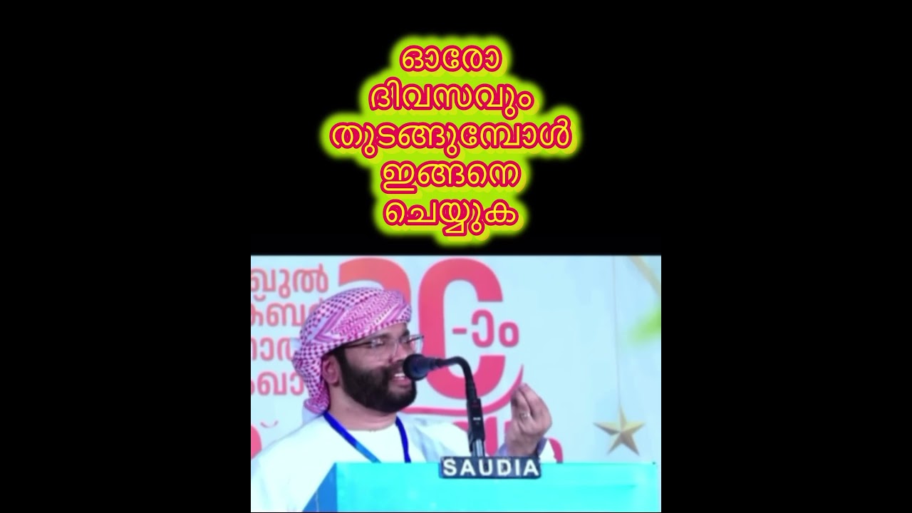 #simsarulhaqhudavispeech #islamicmalayalamspeech #islamicprabhashanam #hudavi #bayan