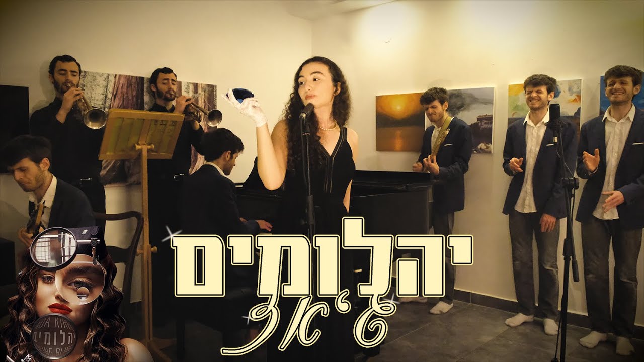 יהלומים (נועה קירל) - גרסת ג'אז - יאן זלקה עם אושר סקורצרו ויאיר צ'שלר
