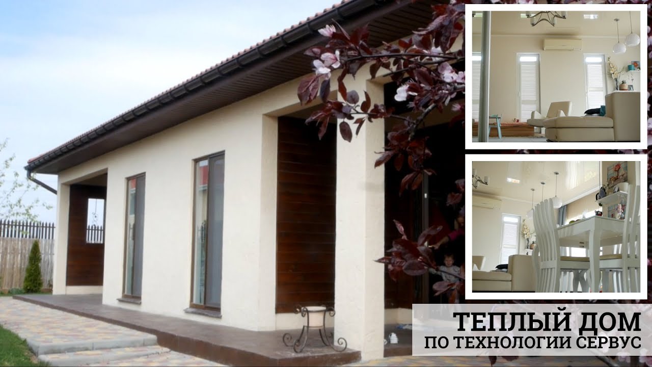 Дом Сервус по канадской технологии, отзыв клиента.