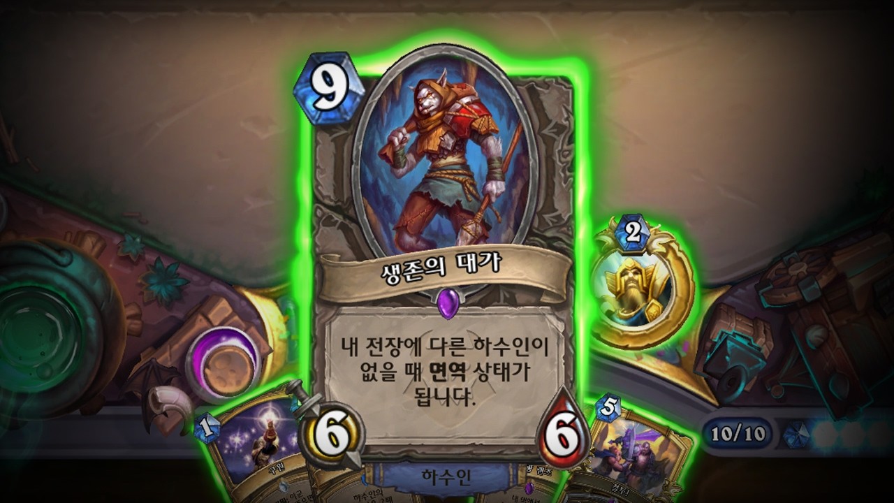 [하스스톤] 죽일 수 있으면 죽여봐 😜😜