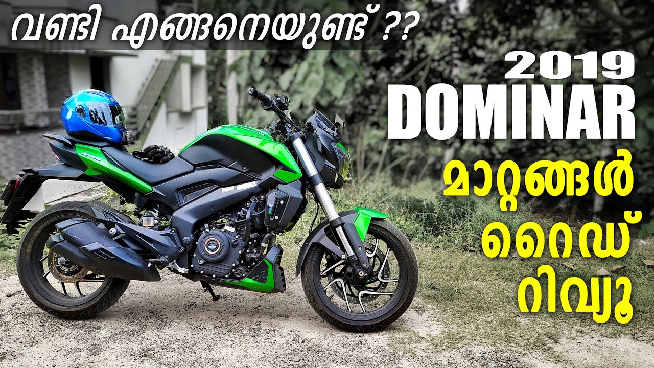 2019 DOMINAR -വണ്ടി എങ്ങനെയുണ്ട്? Changes, Ride Review Malayalam
