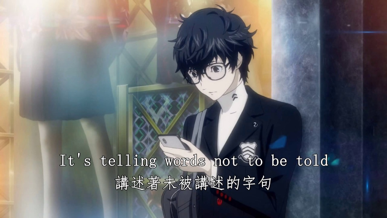 Persona 5 - Beneath the Mask -Rain- / 在面具之下 -雨- (中英歌詞)