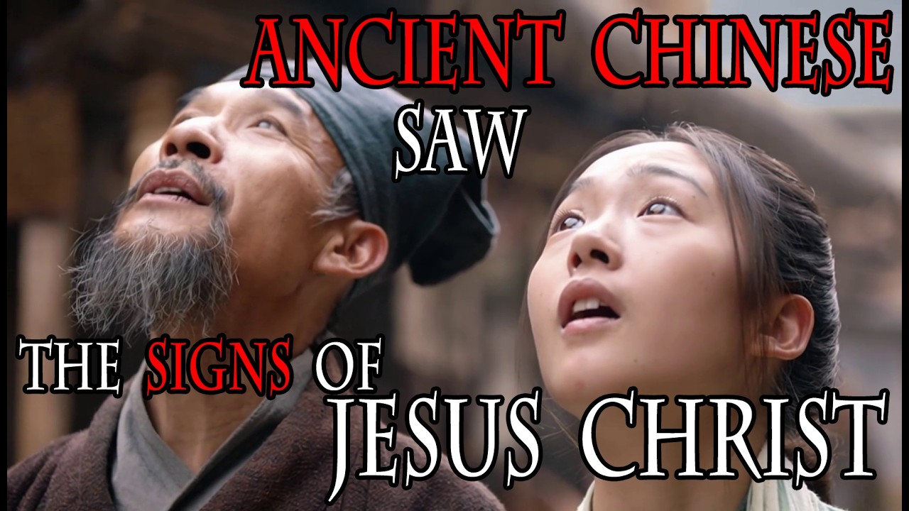 Ancient Chinese Recorded Signs of Jesus Christ: Star, Blackout, Iris (Birth Atonement Resurrection)