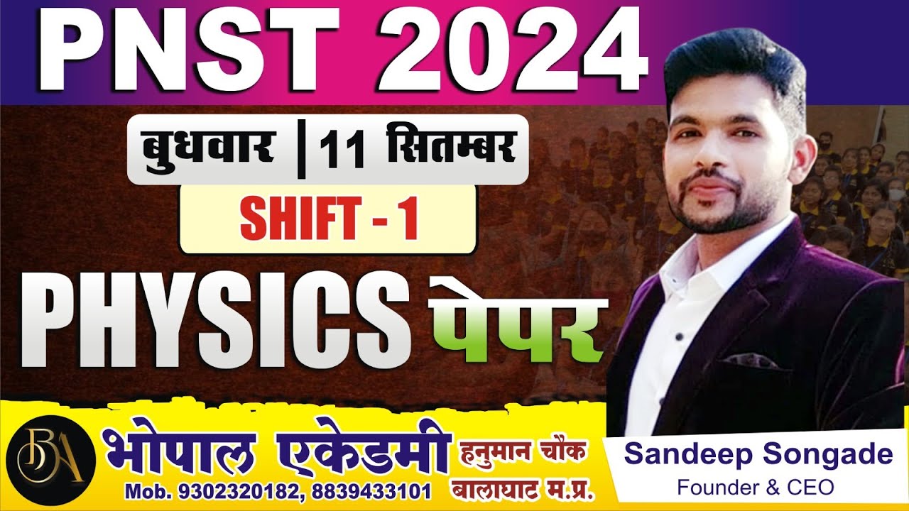 MP PNST 2025 | PHYSICS PYQ PNST| MOST IMPORTANT question PNST EXAM #pnst2025