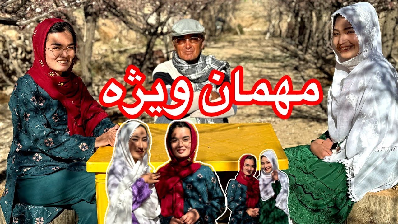 این بار مهمان ویژه ما شمامه ملک و انجینر خالق نجیر با سخنان زیبای شان مهمان ما و شما دوستای عزیز 🙏😍