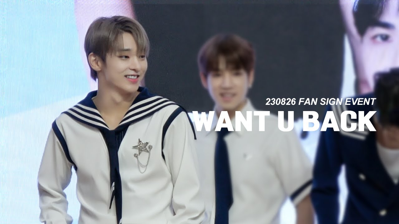 [4K] '팬사인회' 230826 메이크스타 WANT U BACK  - 배너 혜성 직캠