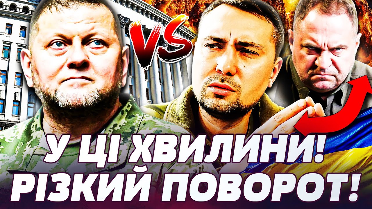 🔥ПЕРЕВОРОТ У ВЛАДІ! ЗАЛУЖНИЙ ПОСУНУВ УСІХ?! БУДАНОВ РІЗКО УВІРВАВСЯ! ВСЯ УКРАЇНА НА ВУХАХ!