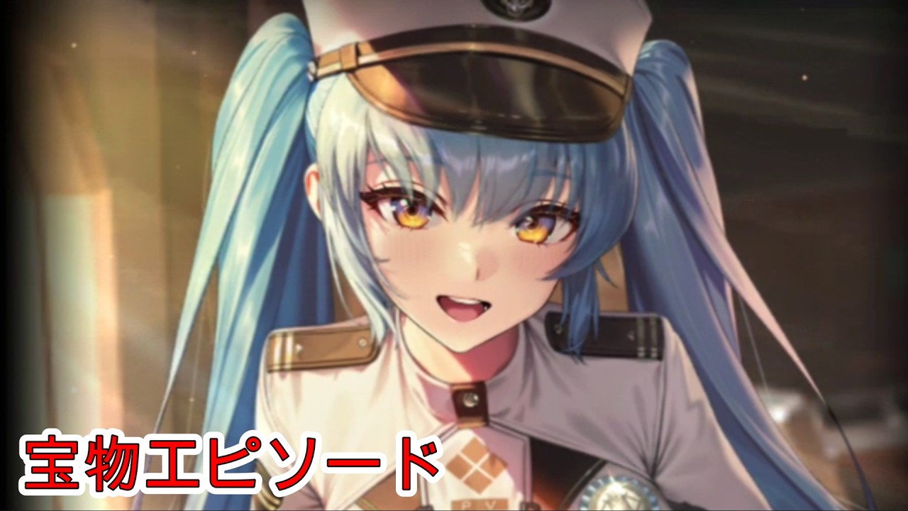 【メガニケ】プリバティ / 宝物エピソード