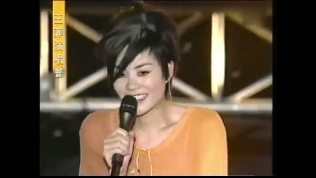 王菲 Faye Wong - 光之翼（現場）2001高雄場不熟練版xD