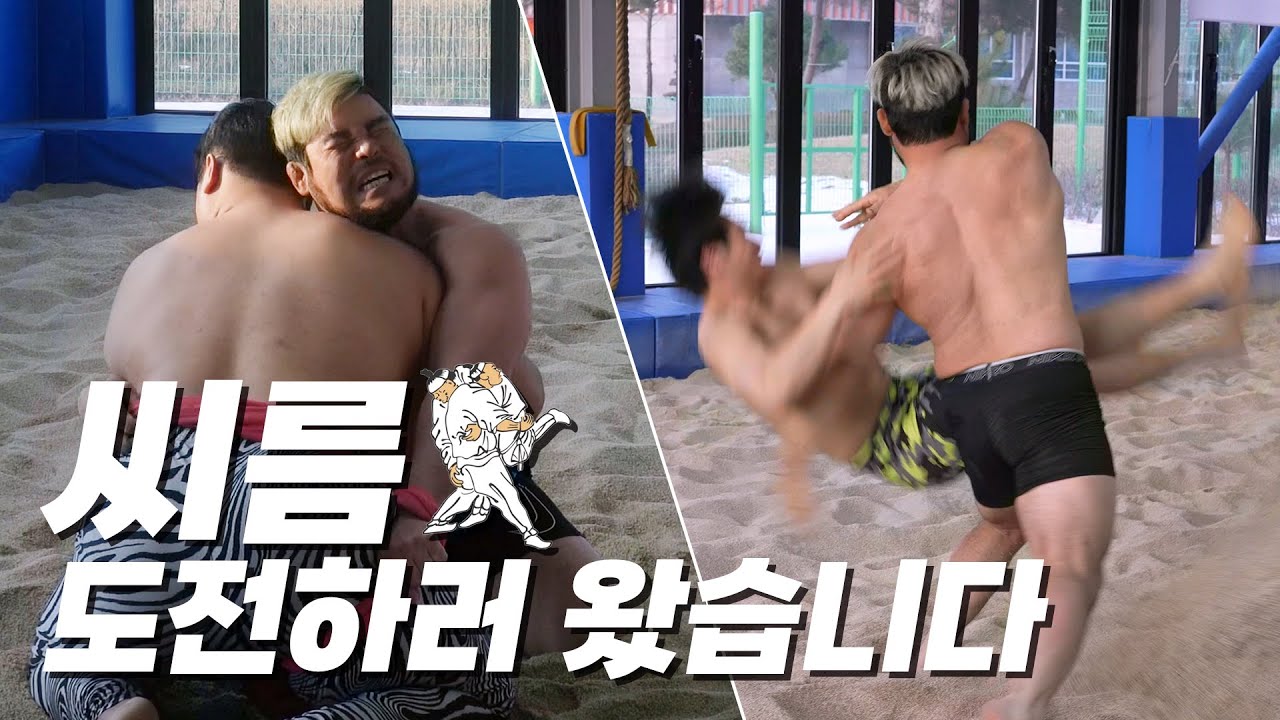 [ENG]피지컬100 손희찬 씨름 선수 찾아갔습니다