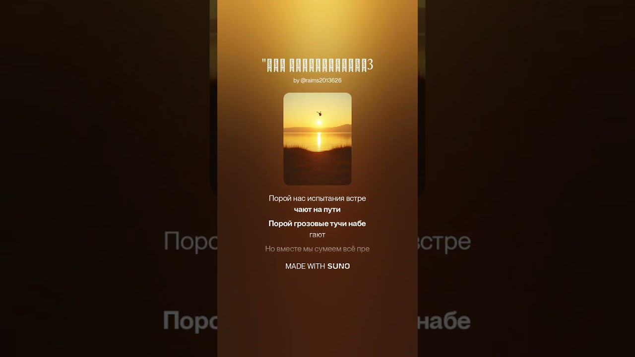 Моя Единственная