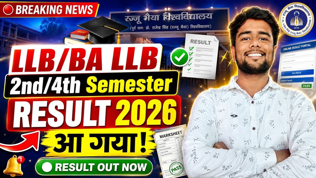 LLB/BA LLB 2nd/4th Semester Results 2026 Out 🔥 Rajju Bhaiya University Result Declared | Direct Link