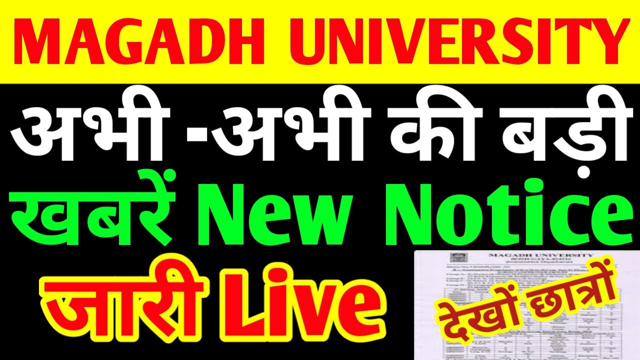 Magadh University अभी -अभी New Notice जारी Live देखों सभी स्टूडेंट्स..../