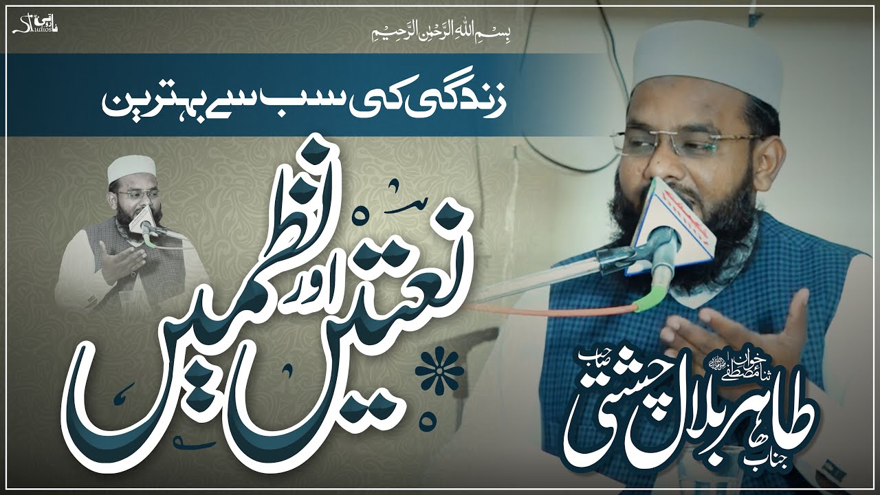All Beautiful & Memorable Naats | Tahir Bilal Chishti | Farooqi Studios