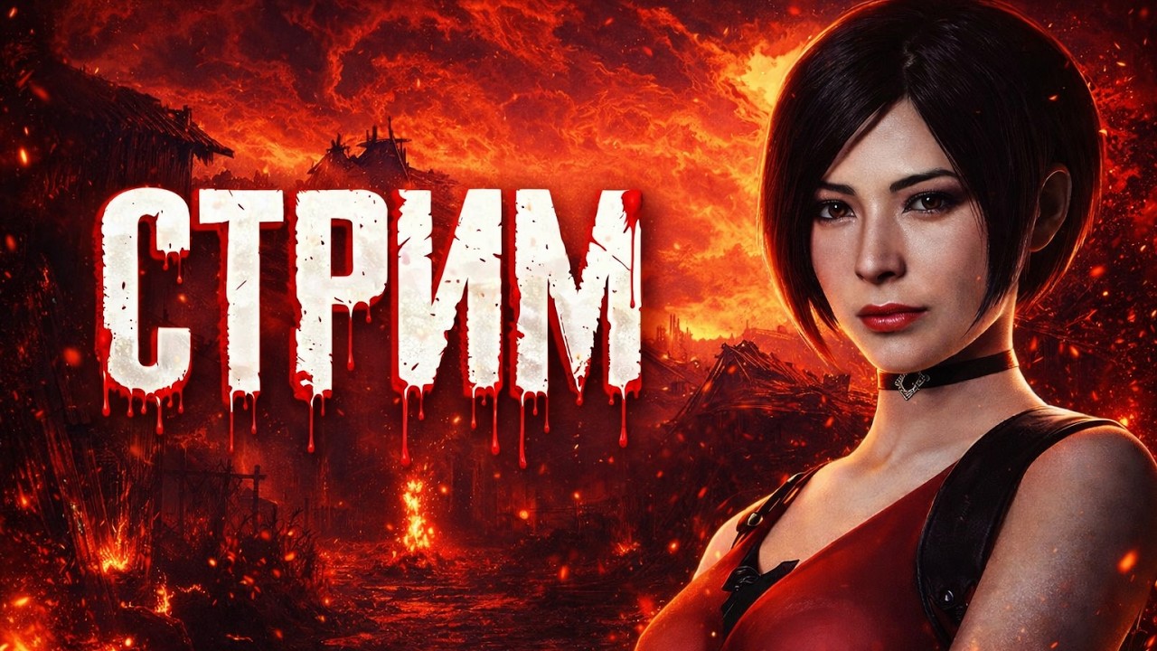 РЕЗИК 4 🍀СПИДРАН НА РАНГ S+ (2 дня до резика реквием)