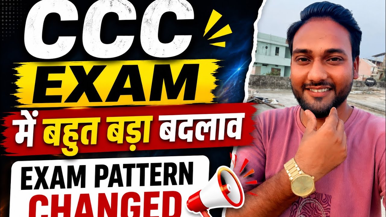 CCC exam cycle changed | सीसीसी एग्जाम में बहुत बड़ा बदलाव | Public notice released CCC #ccc #nielit