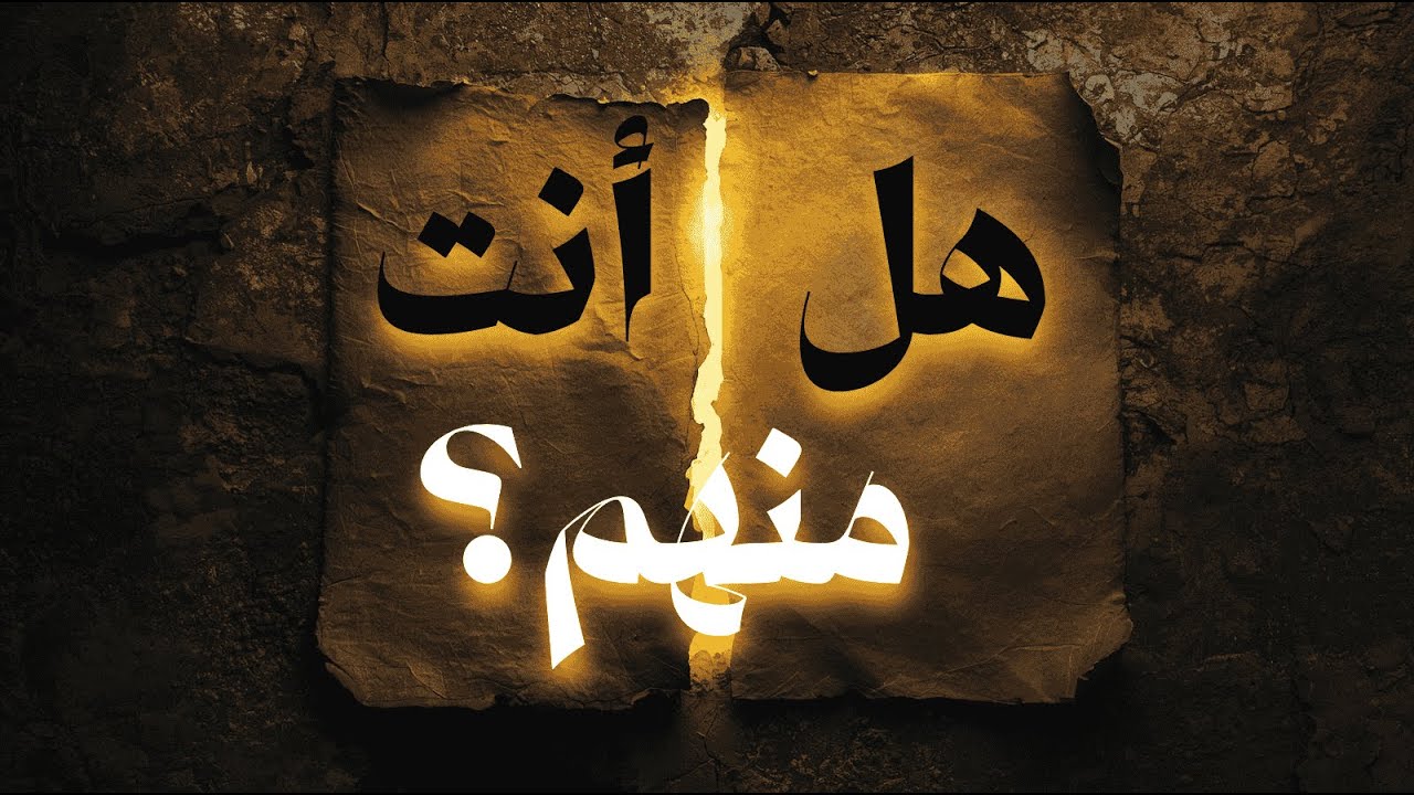 هذه أحوالُ المُحِبِّينَ لله… فهل أنا وأنت منهم؟