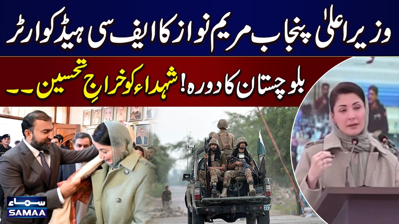 CM Punjab Maryam Nawaz Visits FC Headquarters Balochistan, Pays Tribute to Martyrs | SAMAA TV