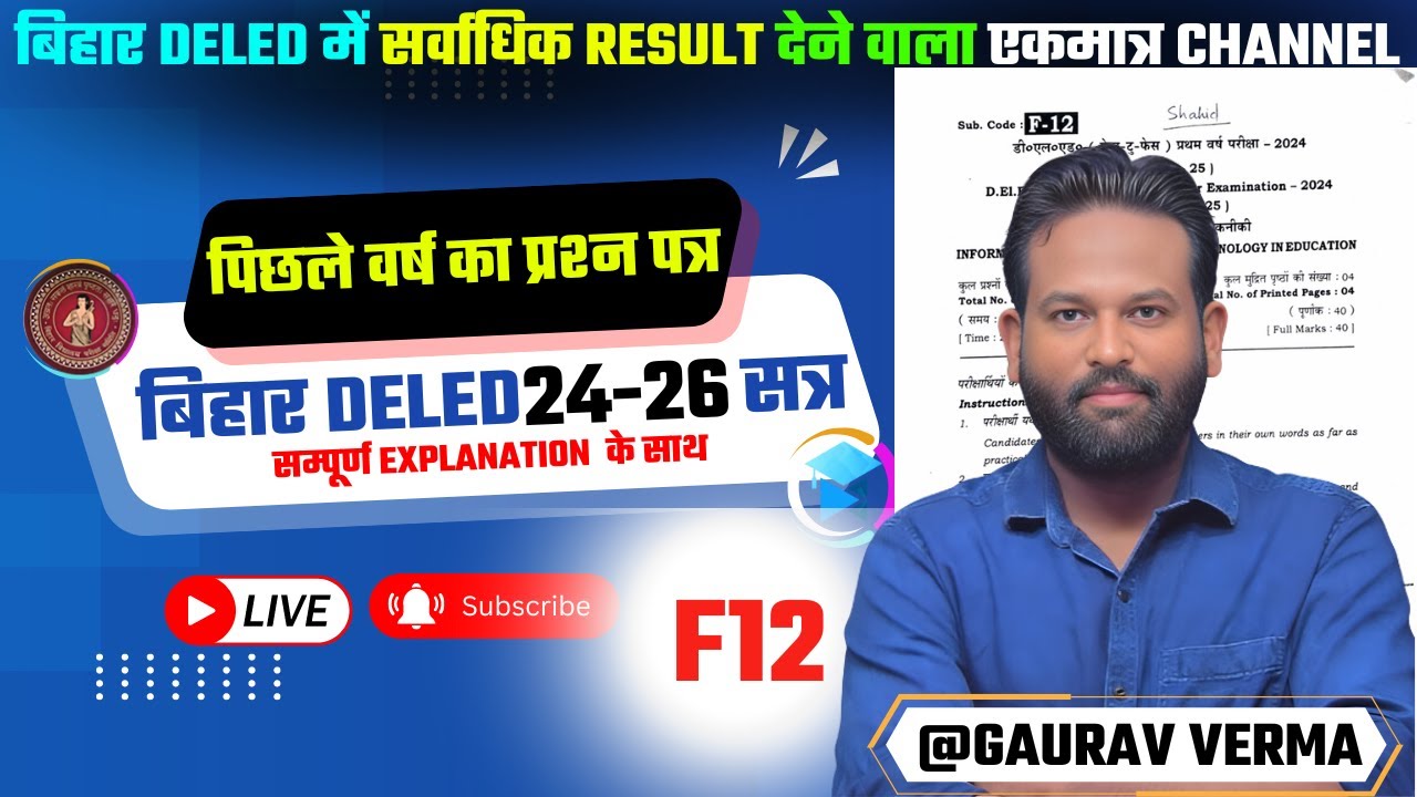 Bihar Deled  | F12 | PYQ | SOLUTION |BY GAURAV VERMA | #bihar_deled_2024_26