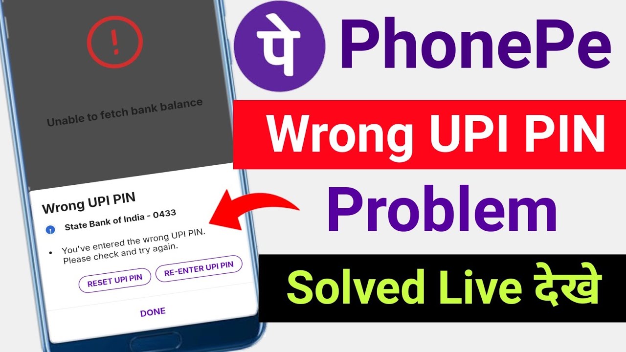 Phonepe wrong UPI problem solved | Phone pe Wrong UPI PIN problem | how to fix Wrong UPI PIN