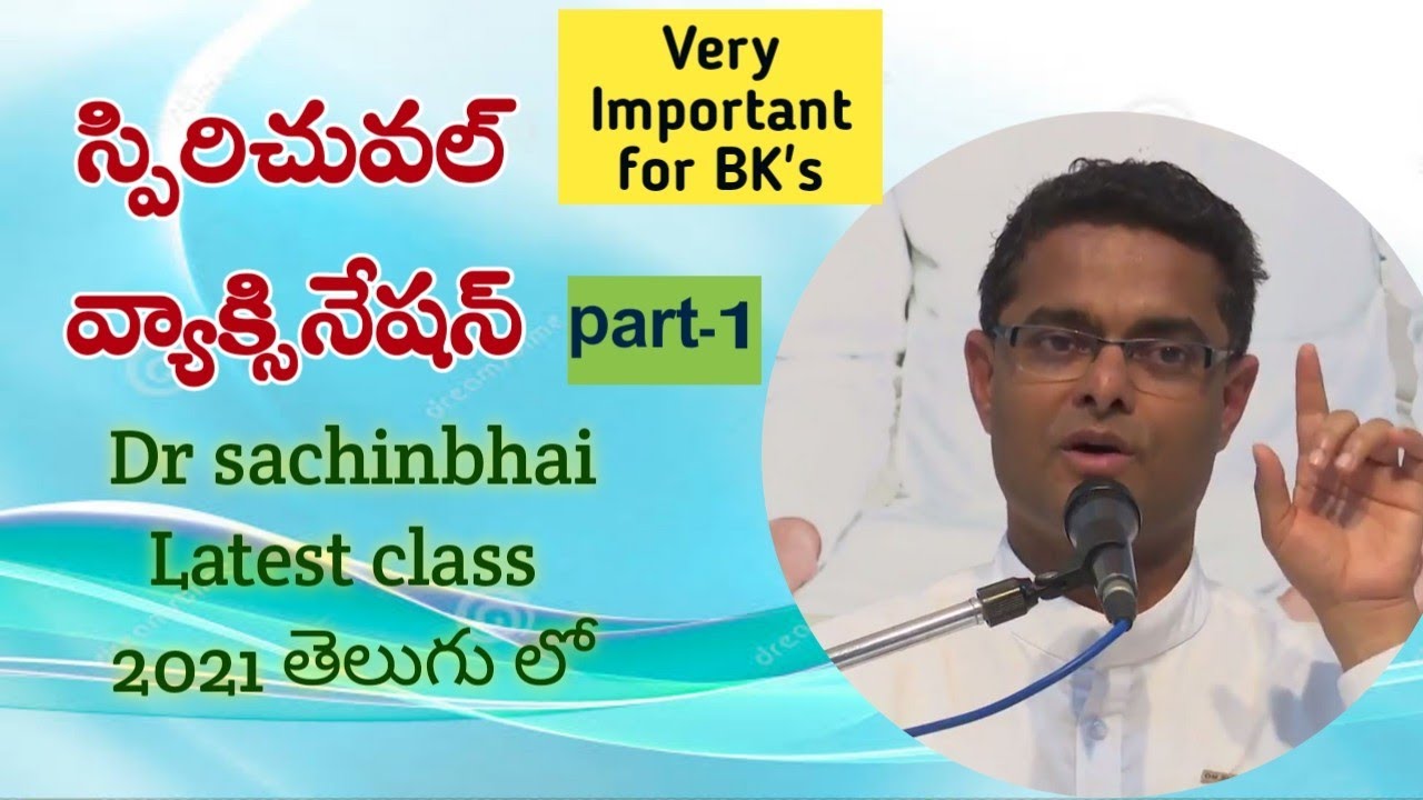 స్పిరిచువల్ వ్యాక్సినేషన్ పార్ట్ -1//BK Sachin bhai/Spiritual Vaccination/Bk Lavanya sister/