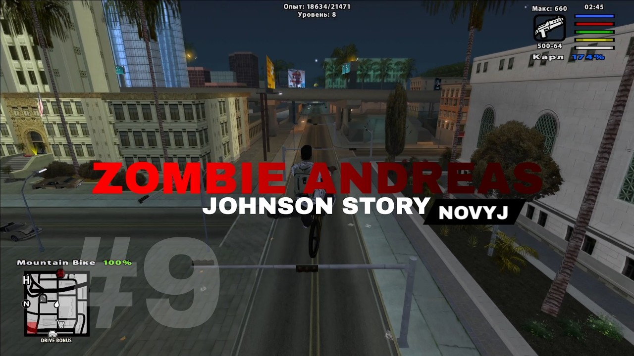 В ПОИСКАХ БЕЗДЕЛЬЯ | ZOMBIE ANDREAS JOHNSON STORY #9
