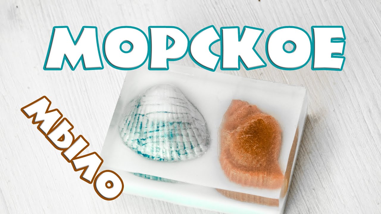 Морское мыло - Kamila Secrets Выпуск 70