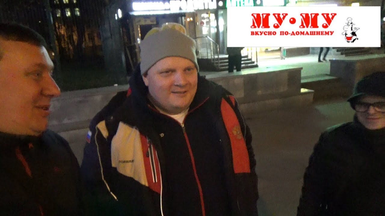В Му-Му, Тоже Наливают! / Евгений Пантелейкин /