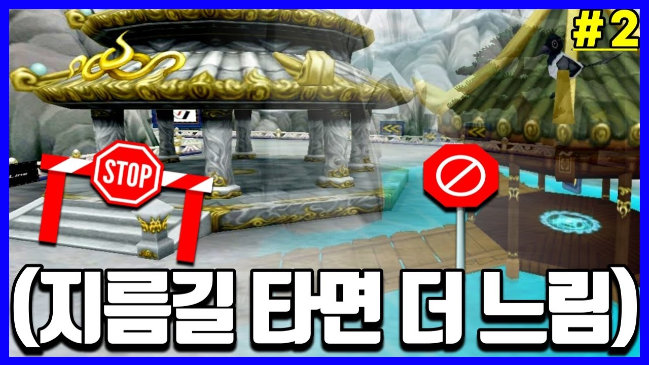 🔥넥슨도 생각하지 못한 「지름길을 타면 오히려 더 느린 트랙」 ※대반전 있음※