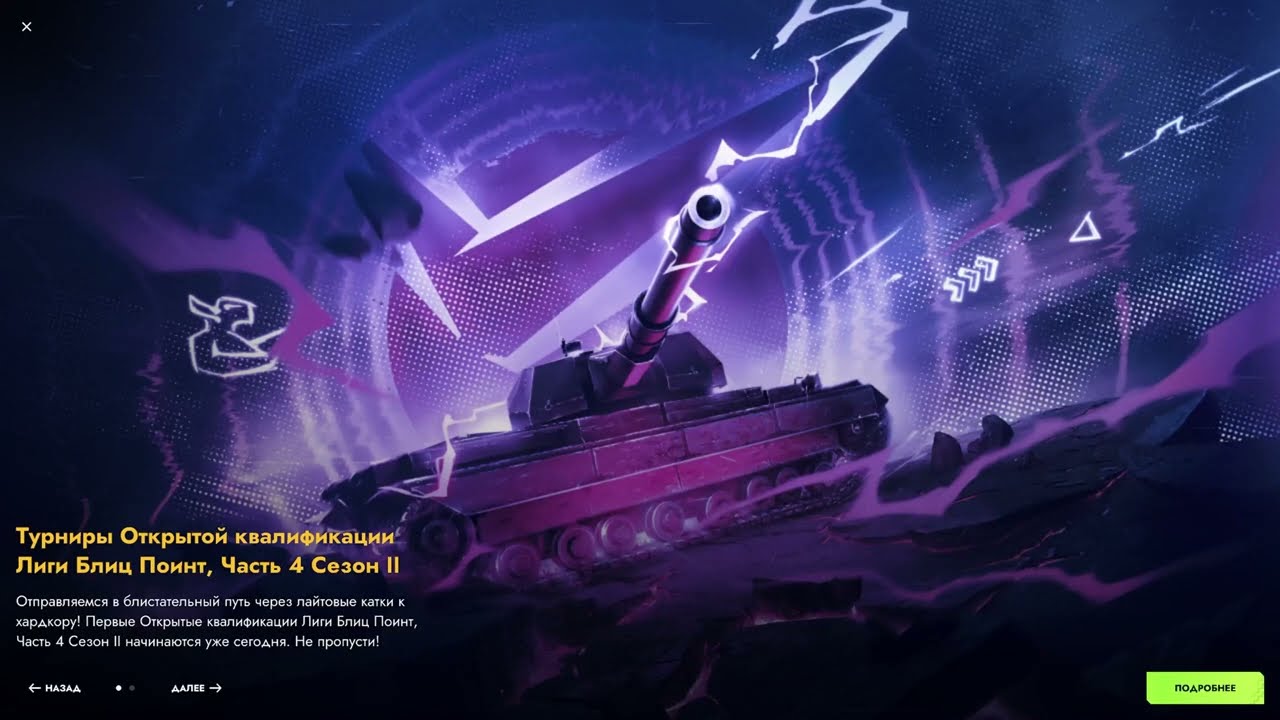 ТЕРПЕЛ 14 минут в Tanks Blitz