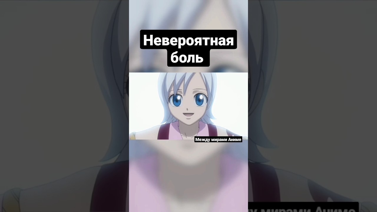 Я плачу #аниме #хвостфеи #лисанна #миражана #эльфман #anime #fairytail #mirajane #lisanna #elfman