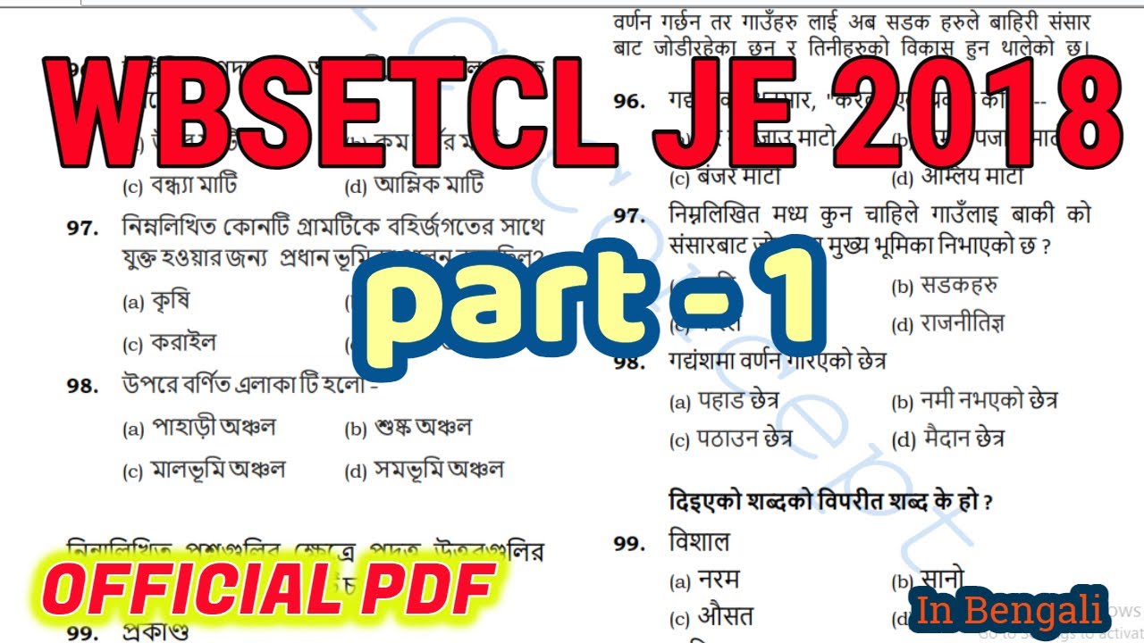 WBSETCL JE ELECTRICAL PREVIOUS YEAR QUESTION & ANSWER || DISCUSS IN BENGALI || PART 1