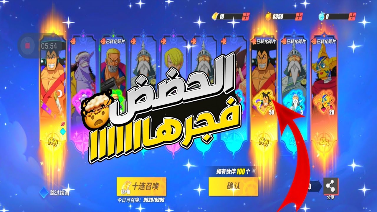 تفجير بكجات اودن والحظ ياعالم مش طبيعييي🔥💀|ONE PIECE FIGHTING PATH