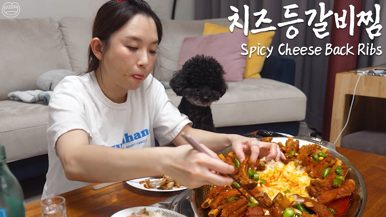 매운 치즈등갈비 위에 청양고추ㅣSpicy Cheese Back RibsㅣReal Mukbang 리얼먹방ㅣ