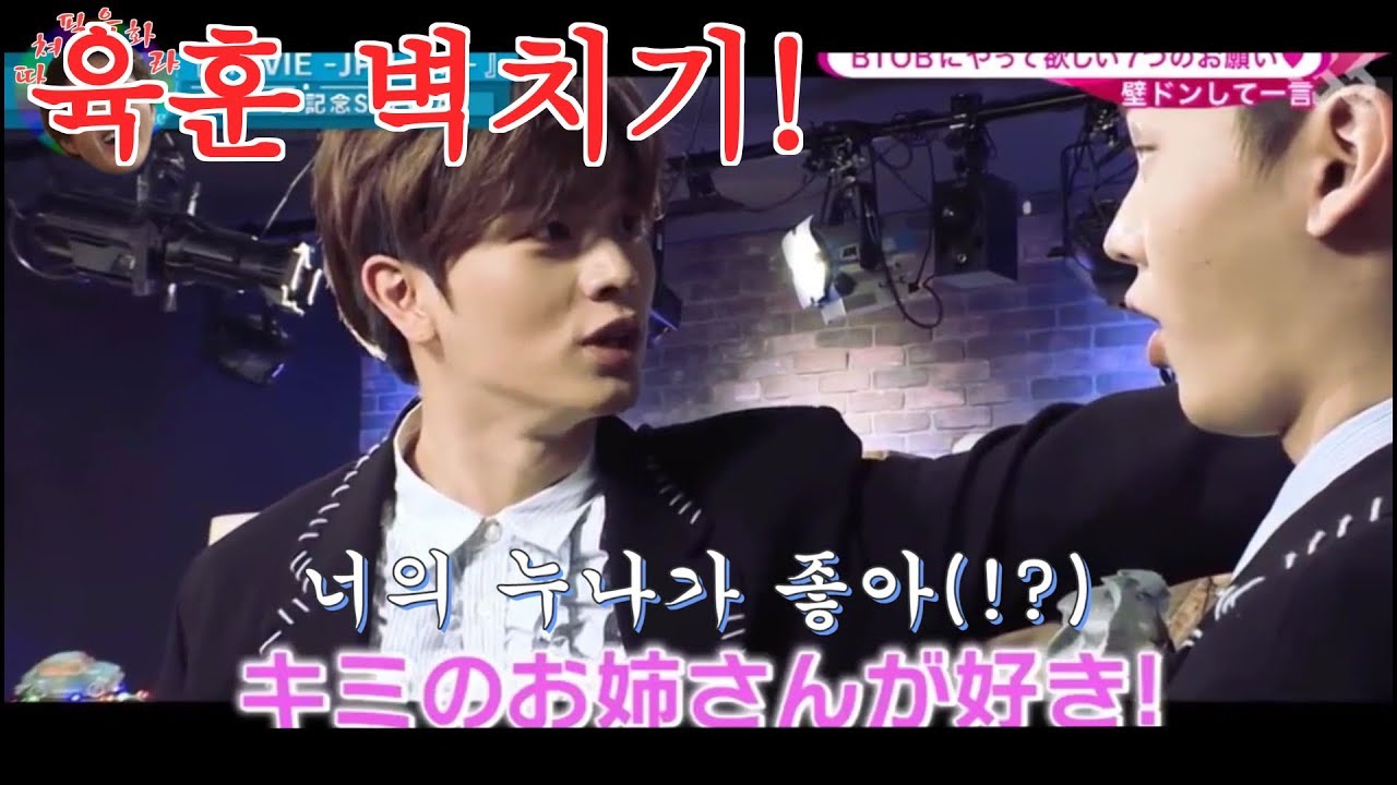 [육성재,정일훈] 성재가 일훈에게 벽치기를..!? (feat. joo)