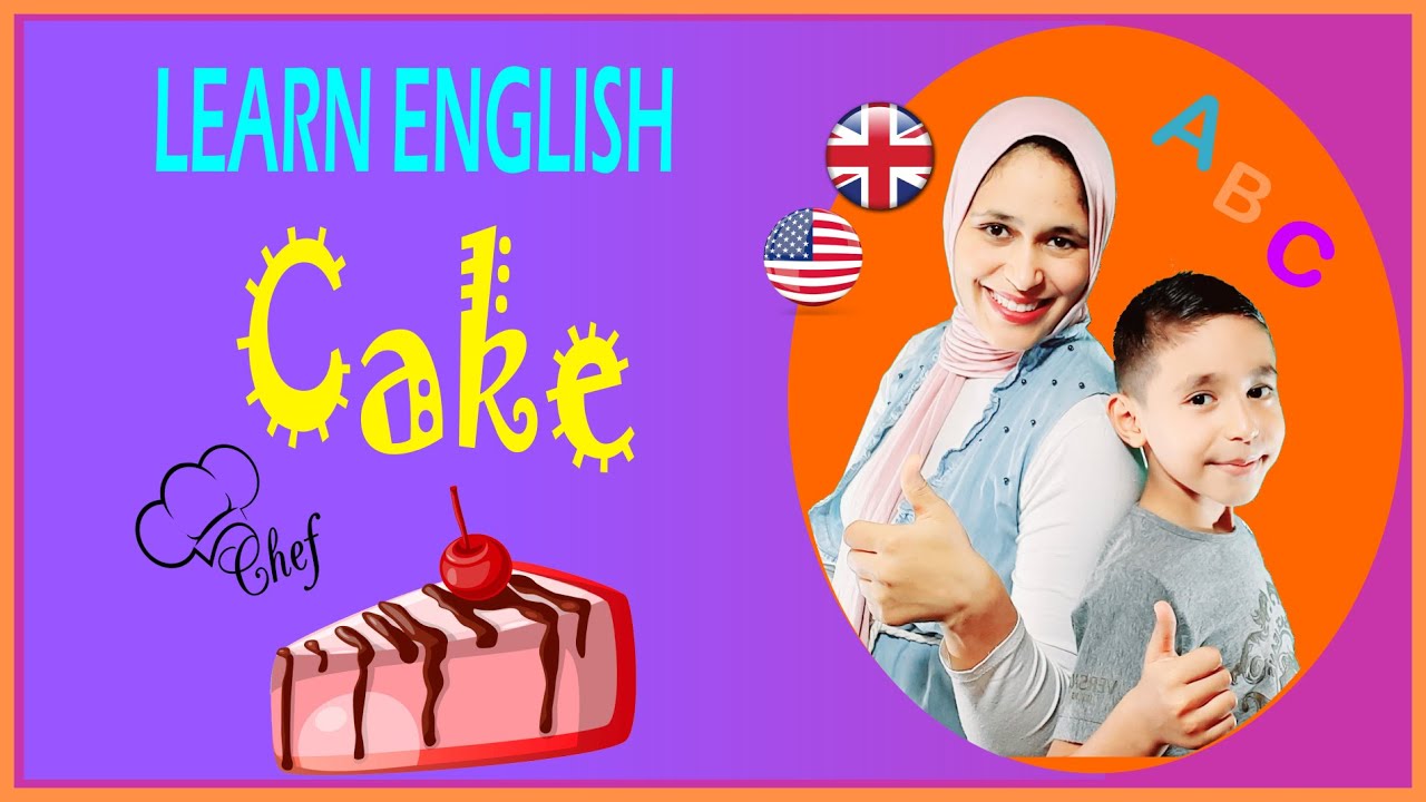Apprendre l’anglais aux enfants – gâteau | Learn english vocabulary – cake | تعلم الإنجليزية للأطفال