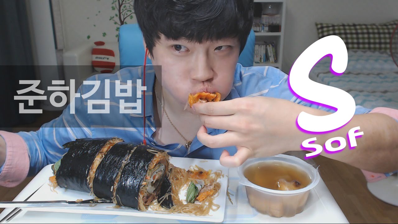 준하김밥 만들기
