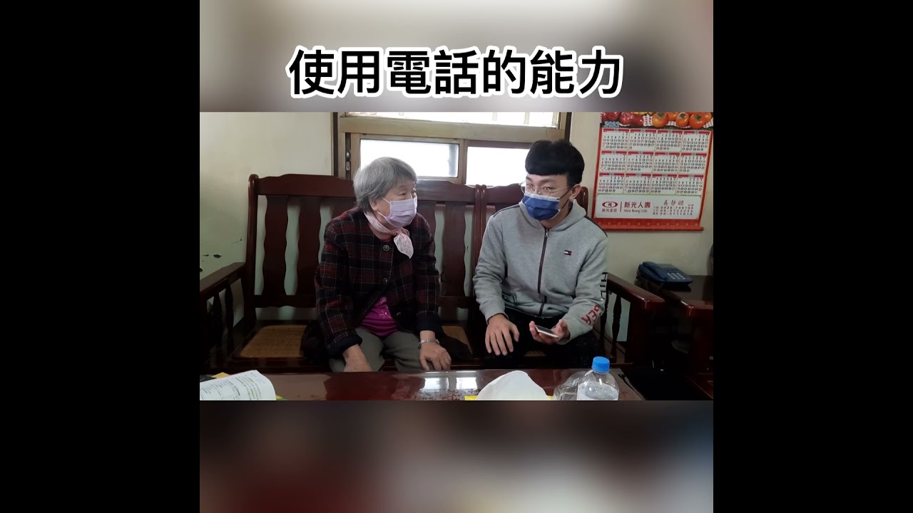 IADL評估